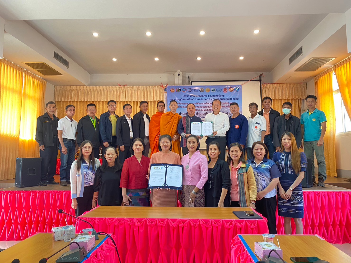 องค์การบริหารส่วนตำบลถืมตอง ร่วมกับ สำนักงานพัฒนาชุมชนอำเภอเมืองน่าน  พร้อมด้วยผู้นำ/กลุ่มองค์กรภาคีเครือข่ายในชุมชน ได้ลงนามบันทึกความร่วมมือ (MOU-morandum of Understanding)  การขับเคลื่อนตำบลเข้มแข็ง 
