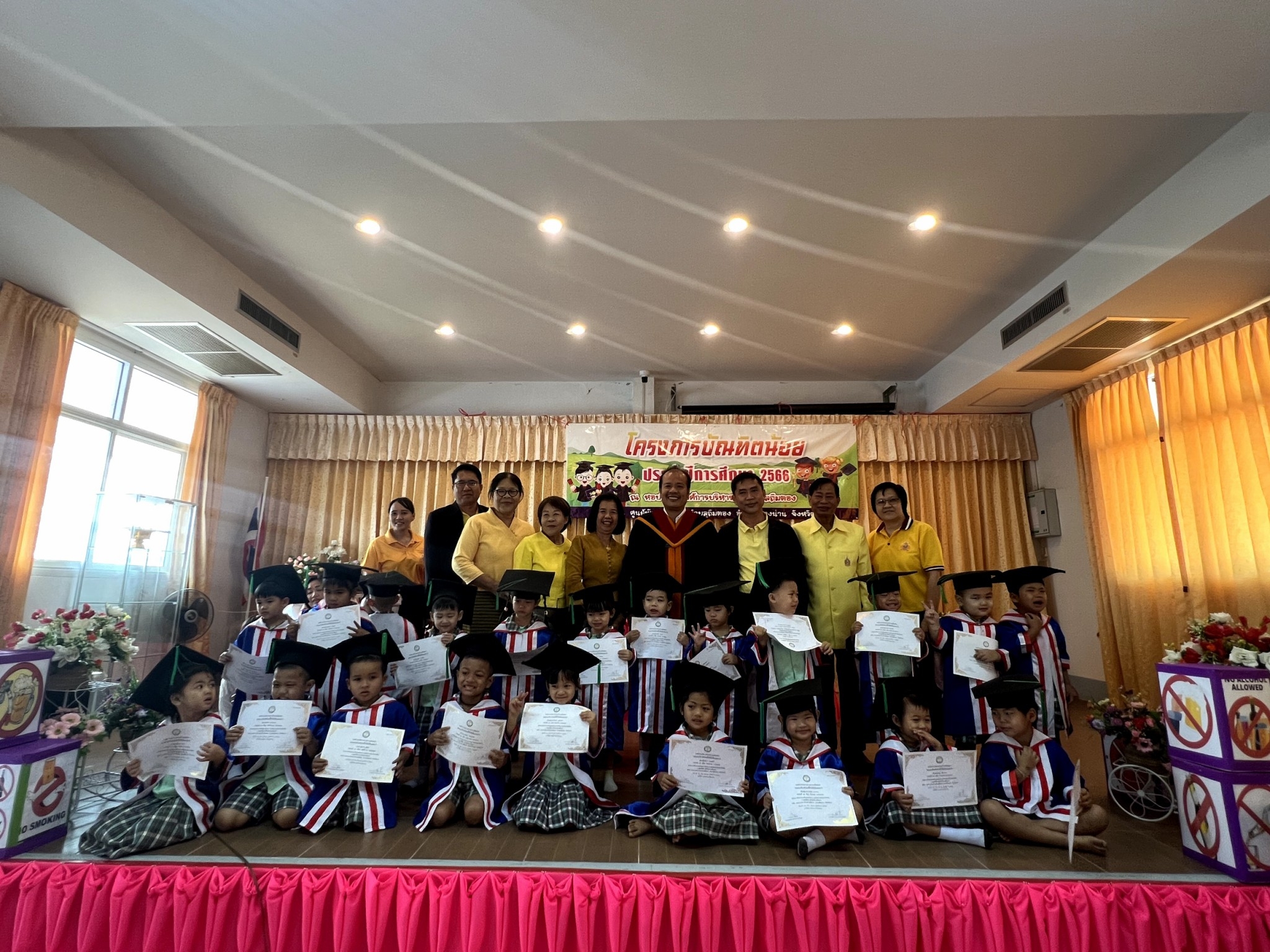 โครงการบัณฑิตน้อย ประจำปีการศึกษา 2566