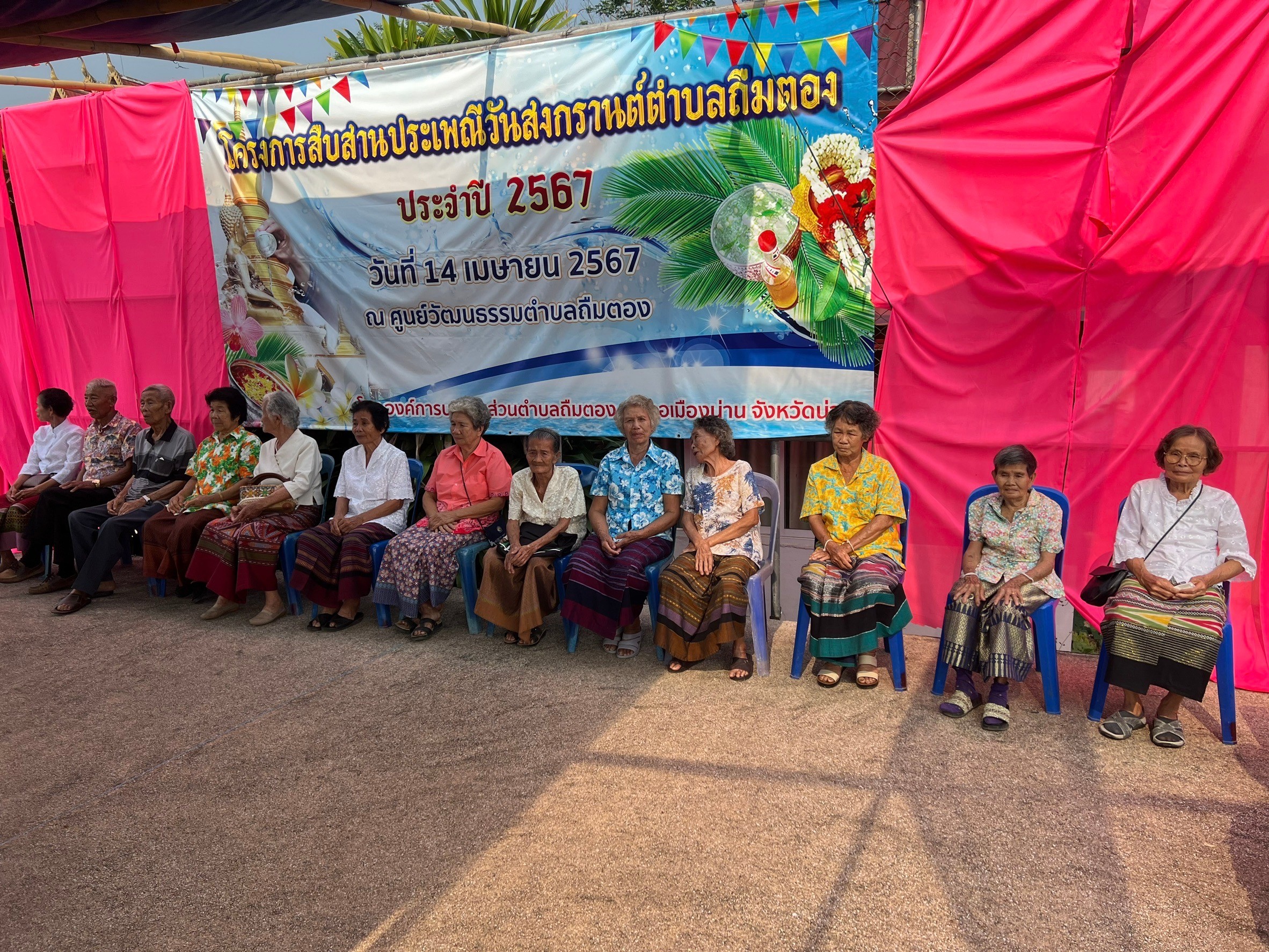 กิจกรรมสืบสานประเพณีวันสงกรานต์ตำบลถืมตอง  ประจำปี 2567