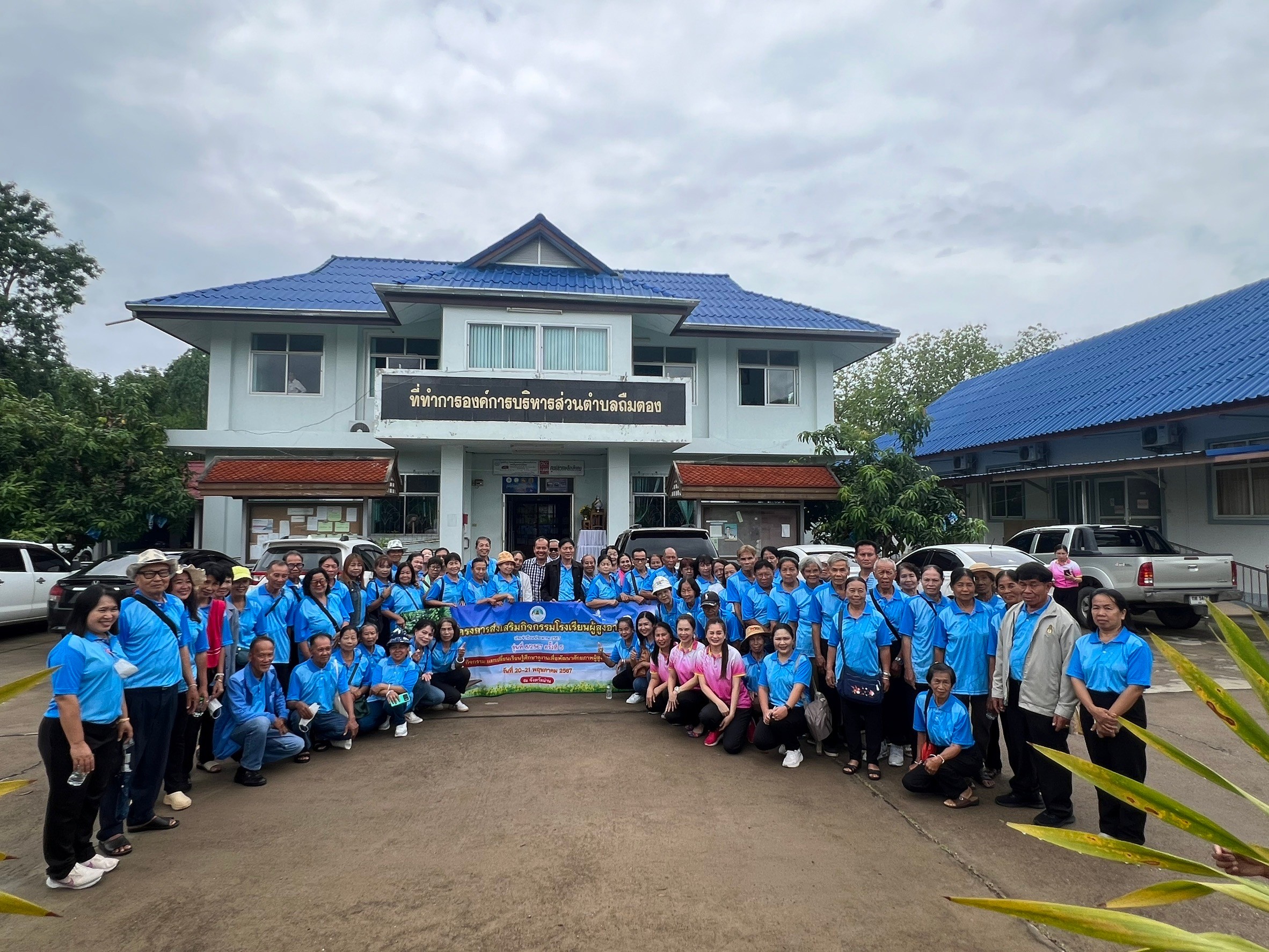 ต้อนรับและร่วมแลกเปลี่ยนเรียนรู้กับคณะศึกษาดูงานจากโรงเรียนผู้สูงอายุเทศบาลตำบลป่าไผ่ อำเภอลี้ จังหวัดลำพูน