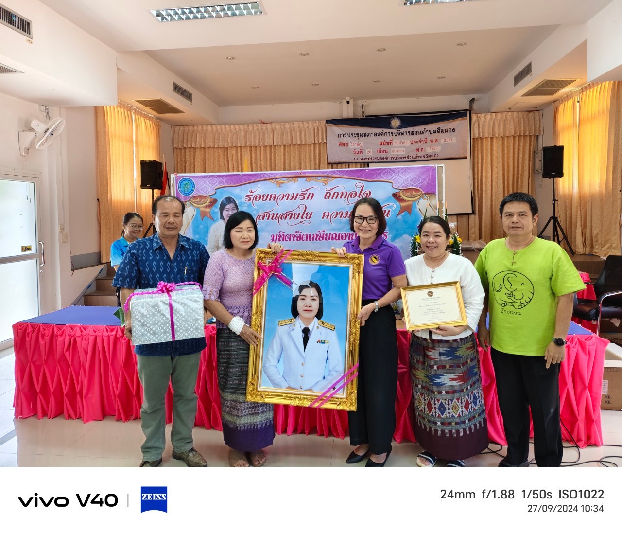 พิธีแสดงมุทิตาจิตแก่ผู้เกษียณอายุราชการ ประจำปี 2567  (นางพันธ์ทิพย์ ดอนพนัส เจ้าพนักงานธุรการปฏิบัติงาน )