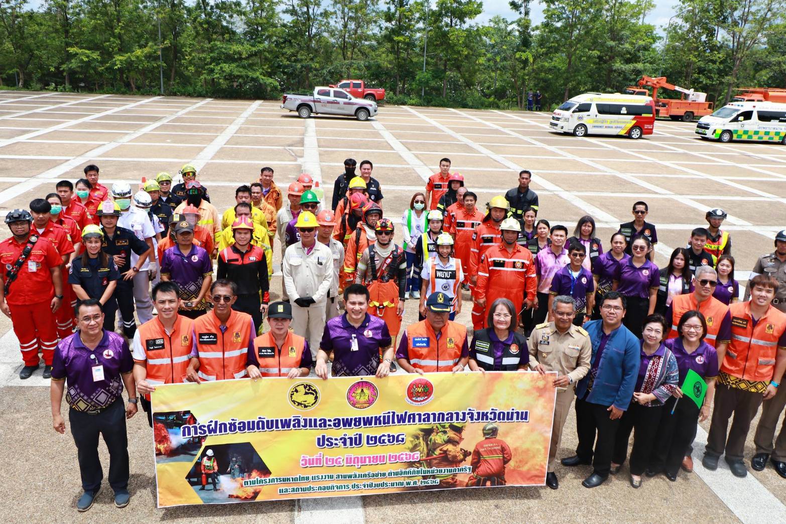องค์การบริหารส่วนตำบลถืมตอง ร่วมกิจกรรมการฝึกซ้อมและอพยพบุคลากรหน่วยงานภาครัฐและภาคเอกชนที่มีสำนักงานตั้งอยู่ในศาลากลางจังหวัดน่าน