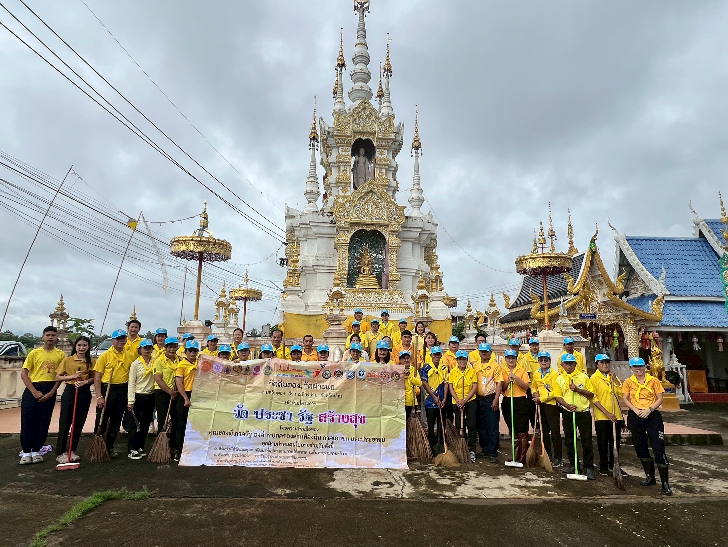 กิจกรรม รวมพลังสร้างสัปปายะสู่วัดด้วยวิถี 5ส (Big Cleaning Day)