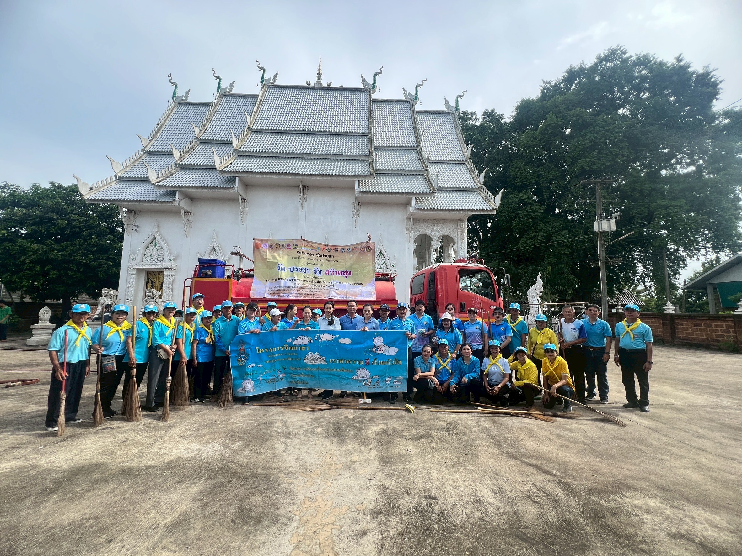 กิจกรรม รวมพลังสร้างสัปปายะสู่วัดด้วยวิถี 5ส (Big Cleaning Day) ครั้งที่ 3