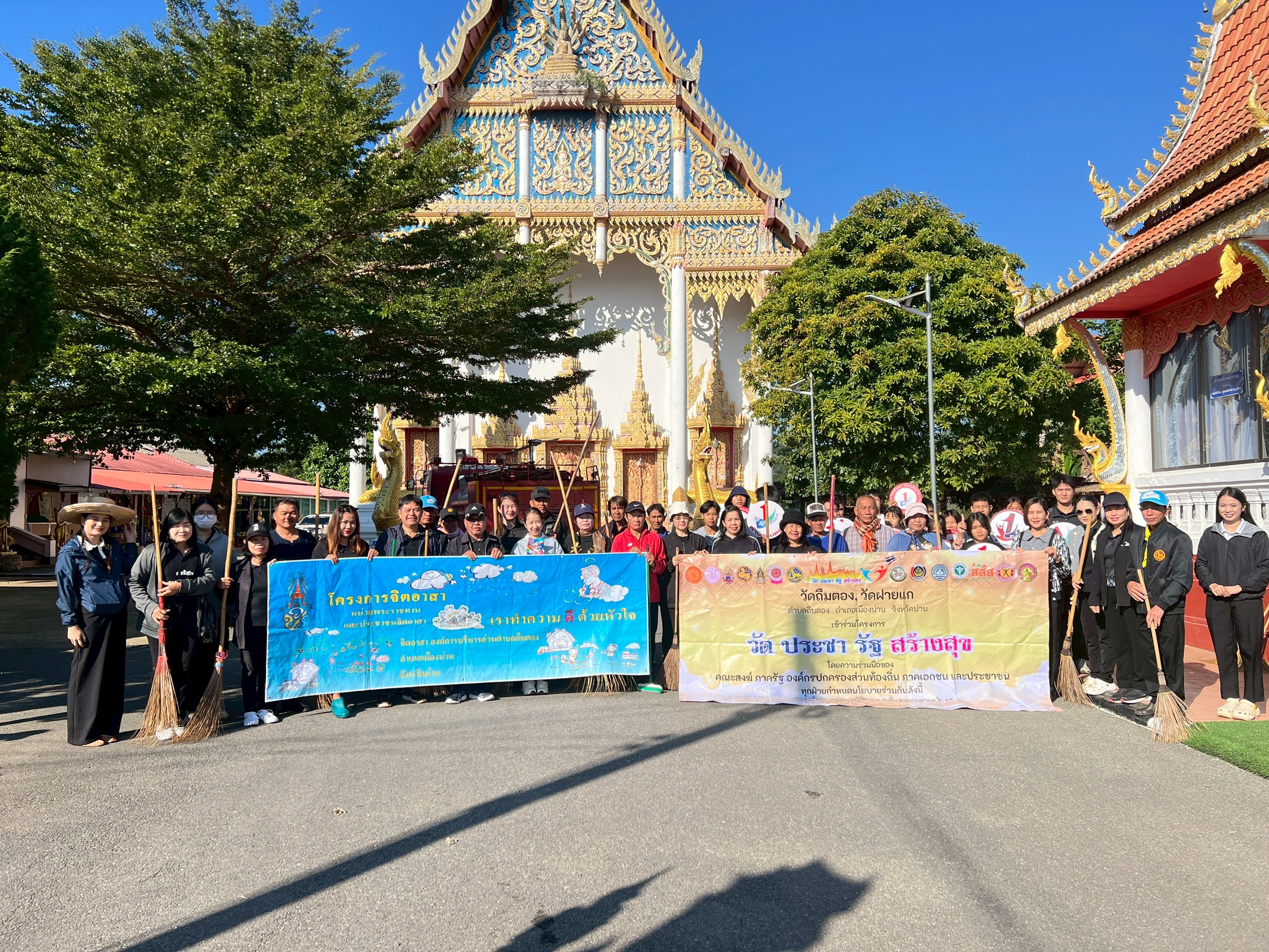 กิจกรรม ?รวมพลังสร้างสัปปายะสู่วัด ด้วยวิถี 5 ส? (Big Cleaning Day) เพื่อเฉลิม พระเกียรติและถวายเป็นพระราชกุลศล เนื่องในวันคล้ายวันพระบรมราชสมภพ พระบาทสมเด็จพระบรมชนกาธิเบศร มหาภูมิพลอดุลยเดชมหาราช บรมนาถบพิตร และวันพ่อแห่งชาติ  (5 ธันวาคม 2568)