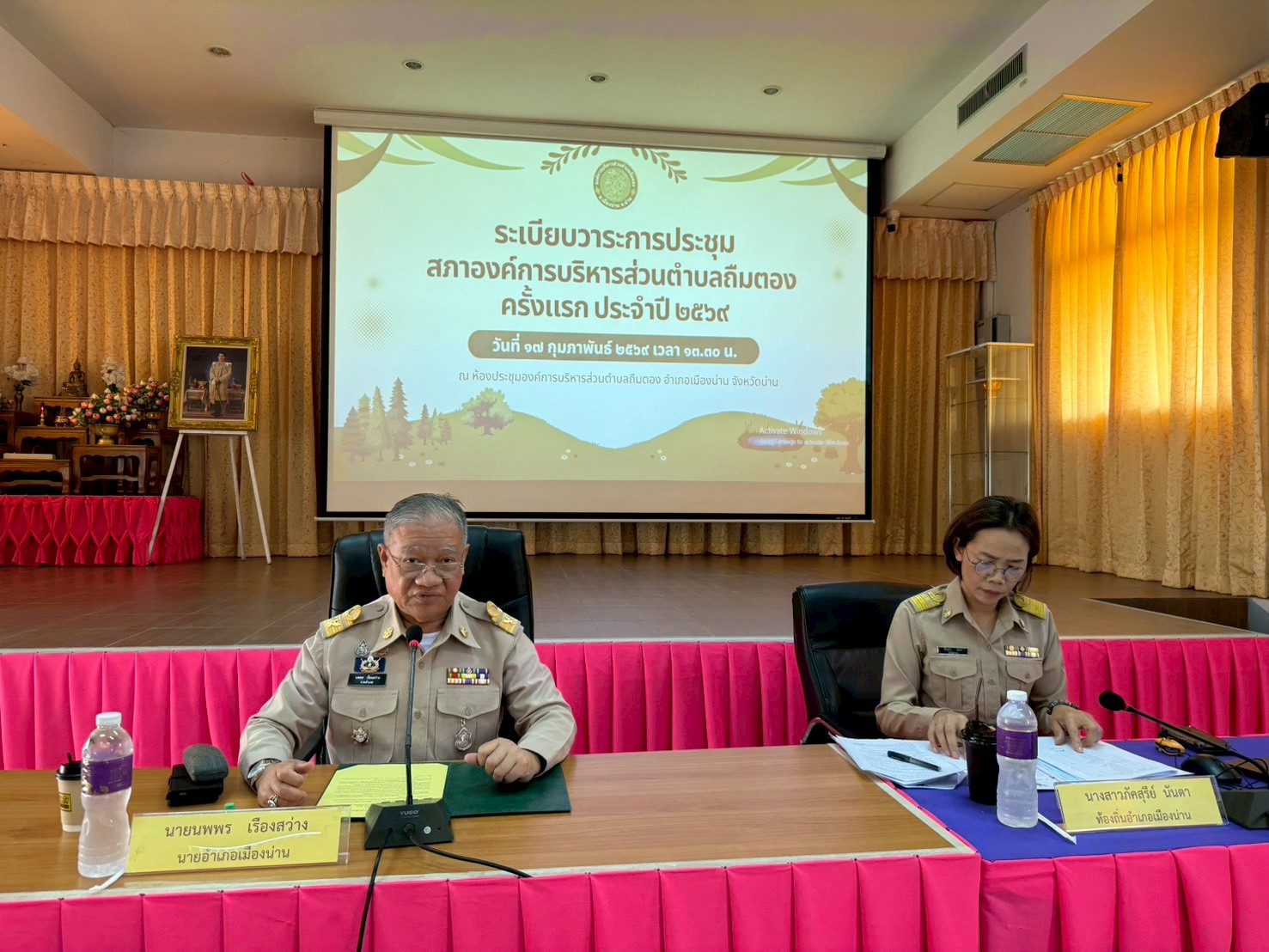 วัน อังคาร ที่ 17 กุมภาพันธ์ 2568 เวลา 13.30 น.  นายนพพร เรืองสว่าง นายอำเภอเมืองน่าน  เป็นประธานการประชุมสภาองค์การบริหารส่วนตำบลถืมตอง (ครั้งแรก )