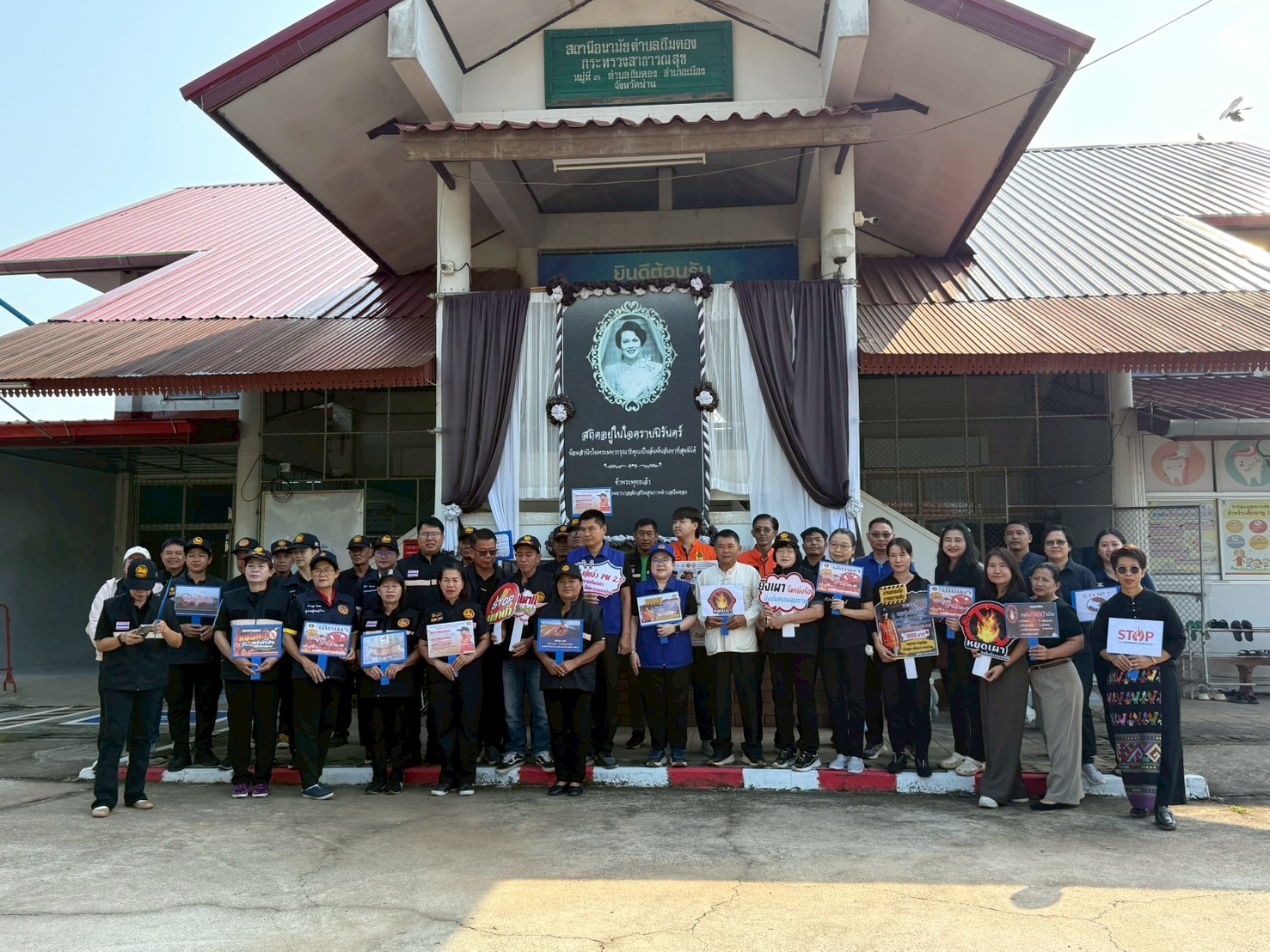 รณรงค์ประชาสัมพันธ์การป้องกันและแก้ไขปัญหาไฟป่า หมอกควัน และฝุ่นละอองขนาดเล็ก (PM 2.5) ตามมาตรการของจังหวัดน่าน